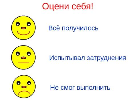 Шаблоны смайлики для оценивания урока 28 фото