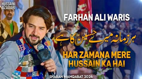 Har Zamana Mere Hussain Ka Hai Farhan Ali Waris 3 Shaban Manqabat