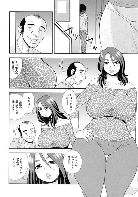 Hitozuma Mansion Furin Rankou Page 32 Nhentai Hentai Doujinshi And Manga