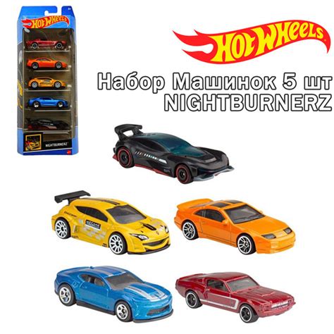 Набор Машинок Hot wheels 5 шт серия NIGHTBURNERZ HTV43 купить на OZON по низкой цене 1831703682