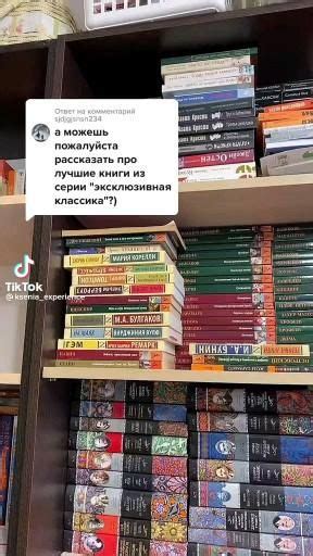 [Видео] «О классике 🩷» | Лучшие подростковые книги, Книги для молодежи ...