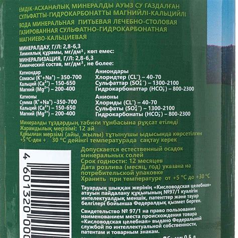 Минеральная вода Кисловодская целебная 0,5л купить за 74 руб. с ...