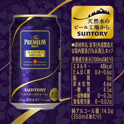 【楽天市場】サントリー ビール ザ プレミアムモルツ マスターズドリーム350ml24本入【プレミアムモルツマスターズドリーム】：楽天