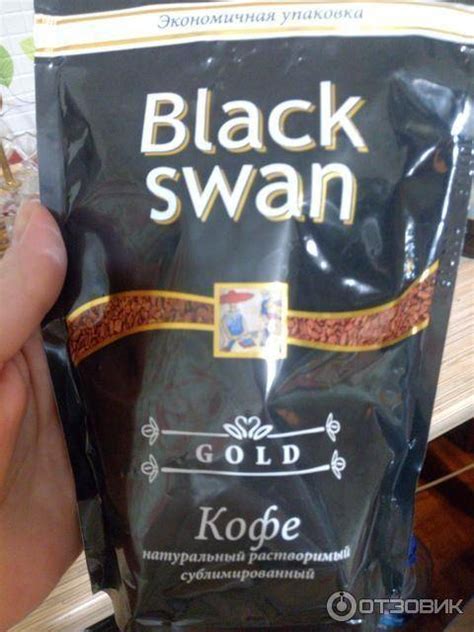 Кофе Black Swan (Блэк Свон - Черный Лебедь) - торговая марка сети ...