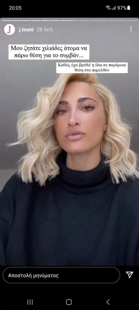 Ιωάννα Τούνη Ο Μάκης Κατμετζόγλου διέρρευσε το revenge porn βίντεο πριν από τέσσερα χρόνια