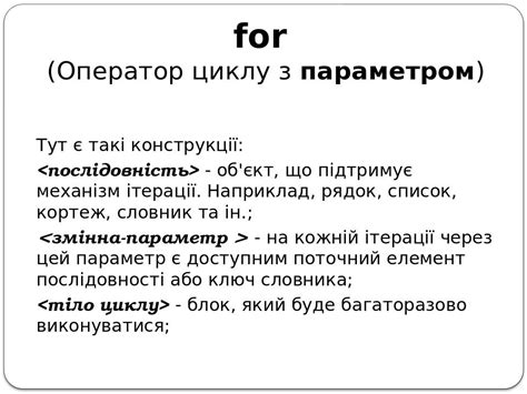 Презентація про цикли в Пайтон | Презентація. Інформатика
