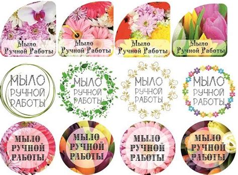 Наклейки на мыло (50 фото)