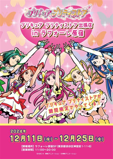 Yes Precure Image By Toei Animation Zerochan Anime Image