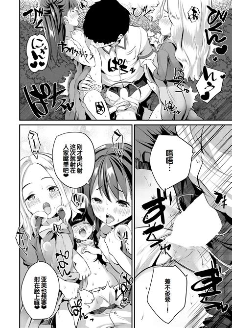 Shoujo Sekai Page Nhentai Hentai Doujinshi And Manga
