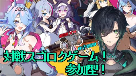 【vtuber】アストラルパーティー参加型！面白いすごろく対戦パーティーゲーム！ Youtube