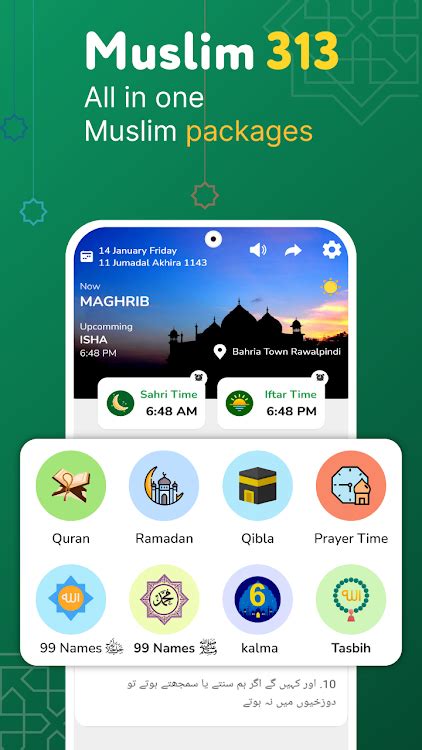 Muslim 313 Al Quran Prayer By Technolts The I T Solution Pvt Ltd