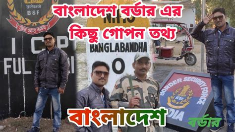 India Bangladesh Border Crossing India Bangladesh Border