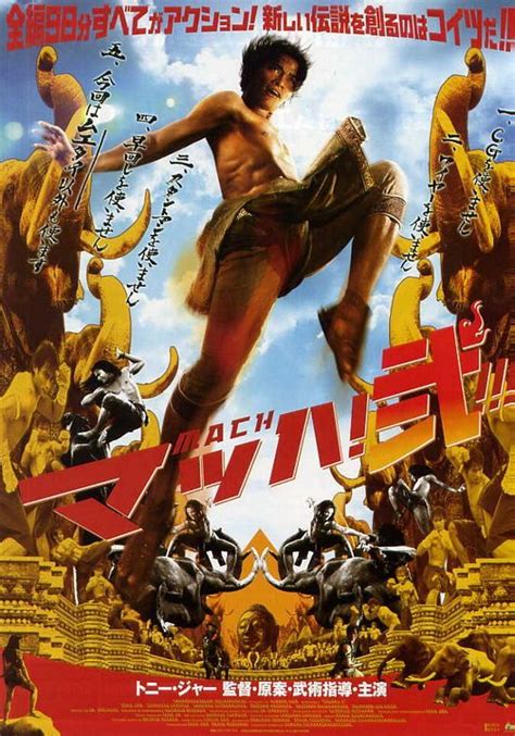 Ong Bak 2 Movie Poster 4 Tony Jaa Martial Arts Movies 2 Movie