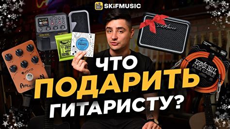 Что подарить гитаристу? | Лучшие подарки гитаристу на Новый год ...