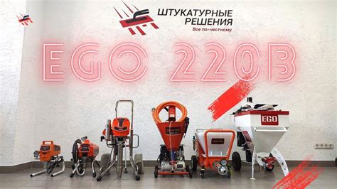 Шпаклевочная станция EGO 220B (Обзор+Работа) - YouTube