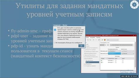 Обучение Астра Линукс июль 2021 | Урок 3 - YouTube