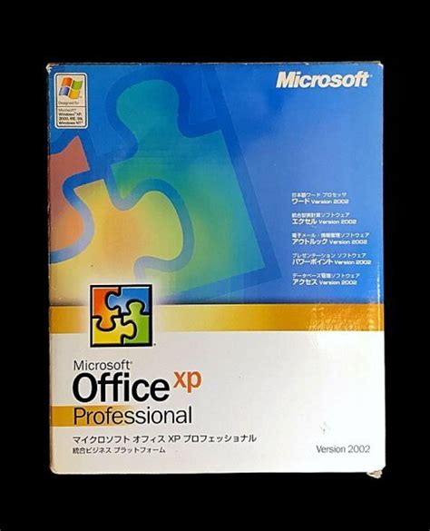 Yahoo オークション 製品版 開封未使用品 Microsoft Office XP Prof