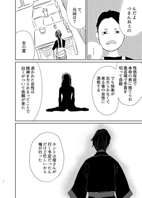 ＜画像83 214＞【ホラー漫画】「いたいよ、お兄ちゃん」10年前に亡くなった妹の残滓が呼び寄せるのは？殺人事件の真相はキーホルダーの中に【著者に聞く】｜ウォーカープラス