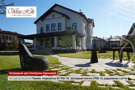 Радиальная тротуарная плитка R1900-X4 White Hills - купить в Москве ...
