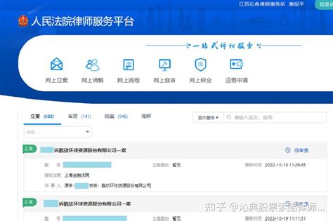 鹏欣资源如何登记索赔？谢保平律师团队新一批股民申请立案，法院受理！ 知乎