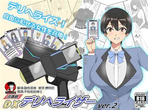 Shoukanjuu DX DeliHealizer Ver 2 Nhentai Hentai Doujinshi And Manga