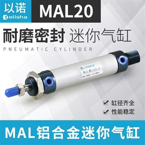 不锈钢铝合金迷你可调气缓冲气缸MA MAL MALJ MAC20 25 50 75 100 虎窝淘