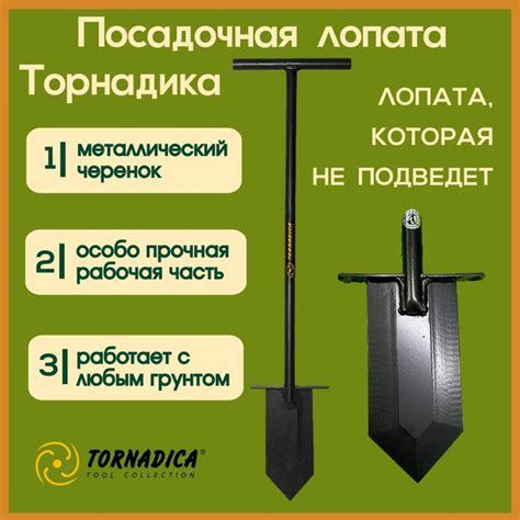 Лопата посадочная Торнадика, Сталь купить по выгодной цене в интернет ...