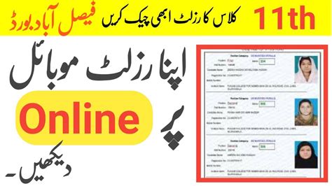 How To Check Th Result Faisalabad Board Result Check Karne Ka Tarika