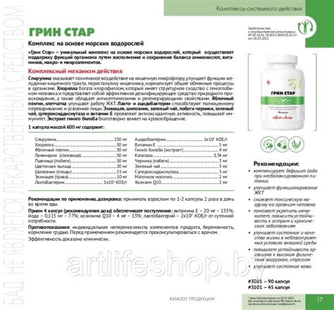 Грин Стар Фото – Telegraph