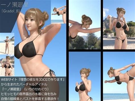 【all￥】『理想の彼女を3dcgで作ります』から生まれたバーチャルアイドル「三木野紗良」ガン突き片足上げ後側位sex＋射精動画 Libido