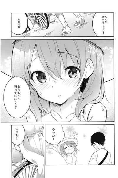 Gochuumon Wa Ice Kokoa Desu Ka Is The Order A Ice Cocoa Nhentai Hentai Doujinshi And Manga