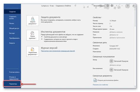 Принтер не печатает документы word: устраняем проблемы с печатью