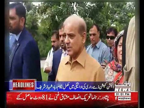 Waqtnews Headline 0100 Pm 15 August 2018 Video Dailymotion