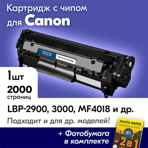 Расходник для печати NV Print Картриджи для Canon i-Sensys LBP-2900 ...