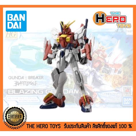 Hg Gbb Blazing Gundam Shopee Thailand