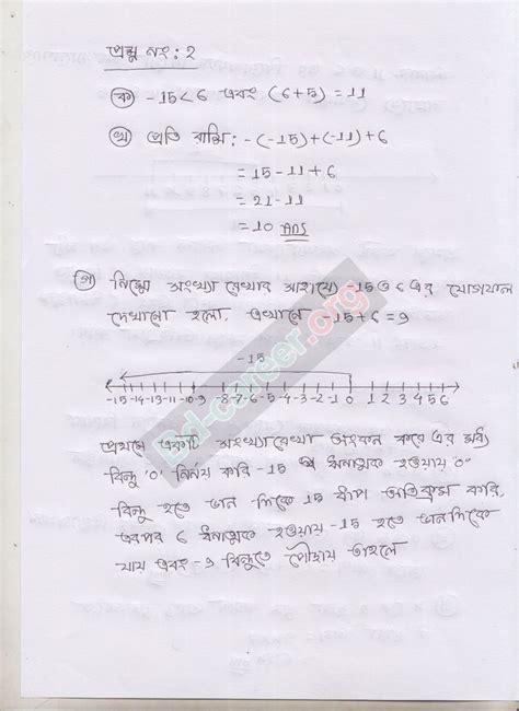 Class 6 Assignment Math Answer 5th Week Easy Check 2020