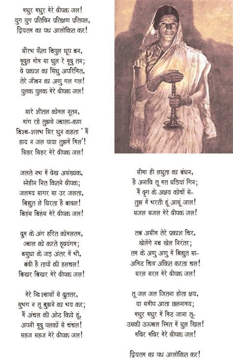 Famous Poems In Hindi By Famous Hindi Poets