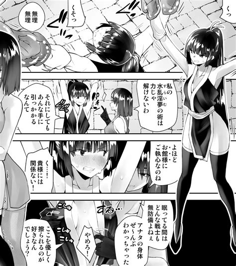 Kunoichin Page Nhentai Hentai Doujinshi And Manga