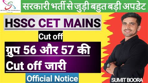 Hssc Cet Mains Group Group Cut Off Hssc Cet Mains Cut Off