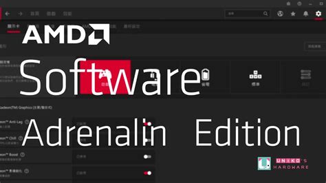 AMD Software Adrenalin Edition AMD Fluid Motion Frames 預覽驅動程式發布重點整理