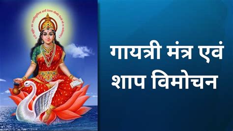 Gayatri Mantra जानिए महिलाओं के लिए क्यों वर्जित है गायत्री मंत्र का