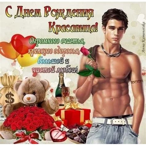 Sticker Maker - С Днем Рождения 2