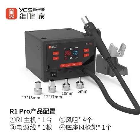 เครองเปาลมรอน hot air YCS R1pro คณภาพดหนาจอดจดตอล Shopee Thailand