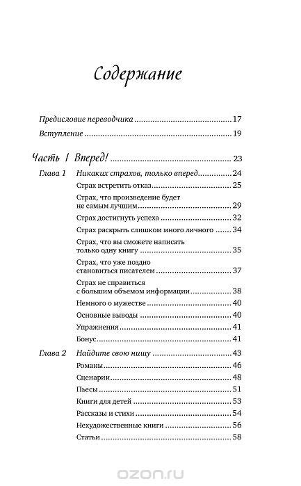 Школа литературного и сценарного мастерства. От замысла до результата ...