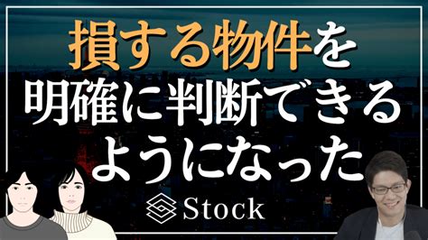 Sakino｜幸せ最大化のための不動産投資 好きすぎて、売買仲介に転職・独立した、20代投資家の不動産投資のメディア