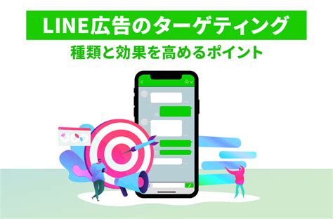 Line