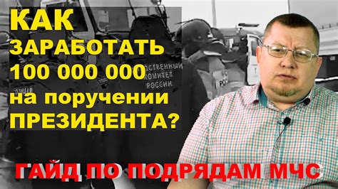 Как исчезли 100 млн в Кузбассе | Фирмы однодневки | Поручение ...