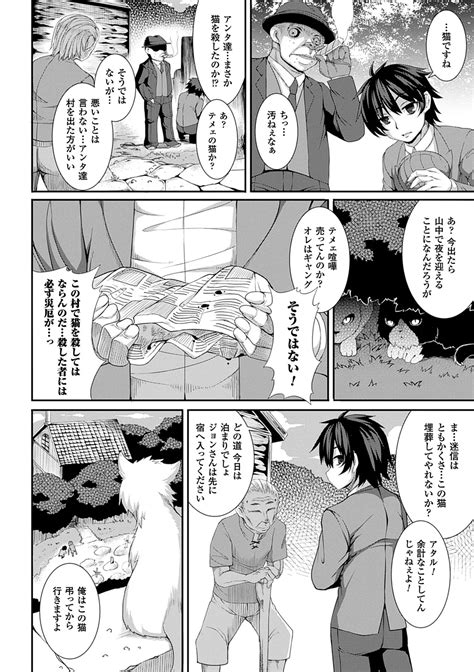 Aiyoku Gensou No Kai Page 89 Nhentai Hentai Doujinshi And Manga