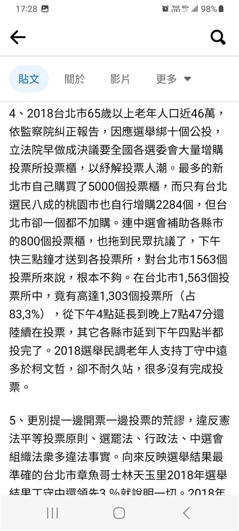 Re 新聞 柯文哲為何在藍白合讓步？郭正亮揭2關鍵原因：他一定經 Ptt推薦 Gossiping