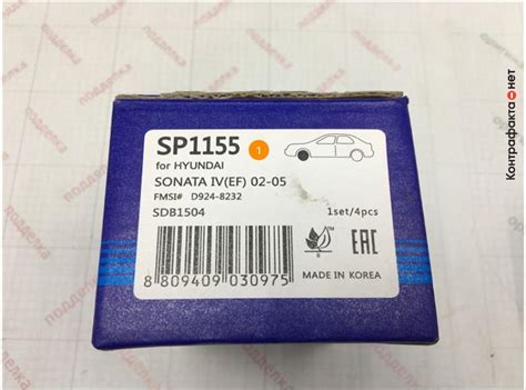 Колодки тормозные, SP1155 / Sangsin Brake / Контрафакта.нет ...